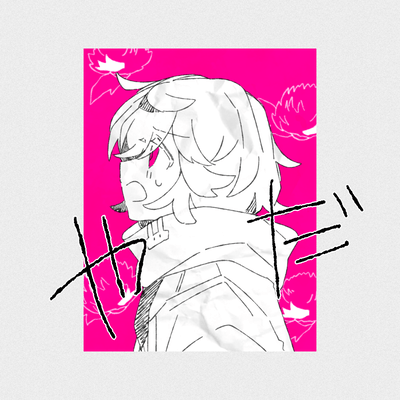 Noooo (feat. KAFU) Front Cover