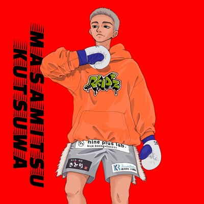 Msamitsu Kutsuwa Front Cover