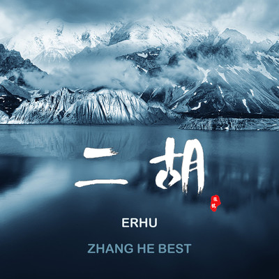 ERHU ZHANG HE BEST Front Cover