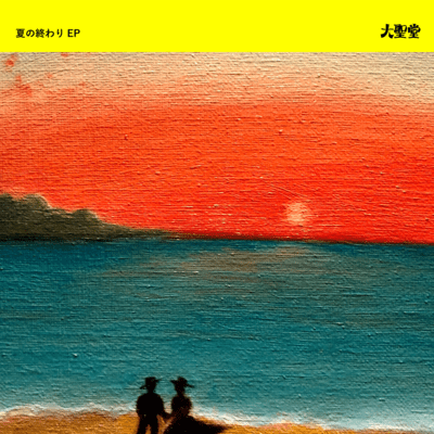 A la fin de l'ét Front Cover