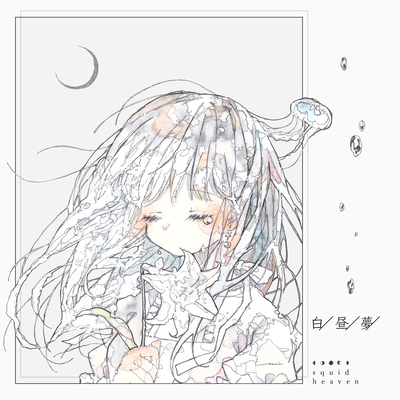 Daydream Front Cover