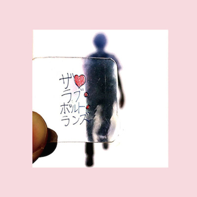 LET ME SEE...YOUNG BOY? Front Cover