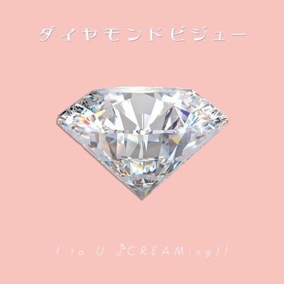 Diamond bijou Front Cover