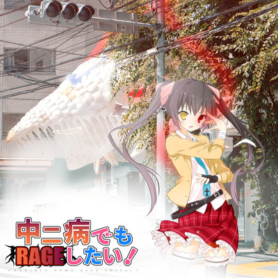 CHUNIBYO DEMO RAGE SHITAI ! Front Cover