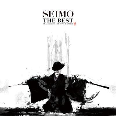 SEIMO THE BEST Front Cover
