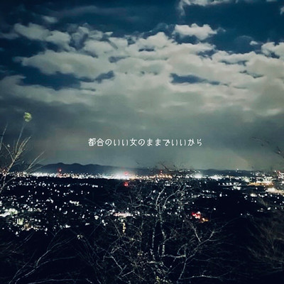 Sex Friend Front Cover