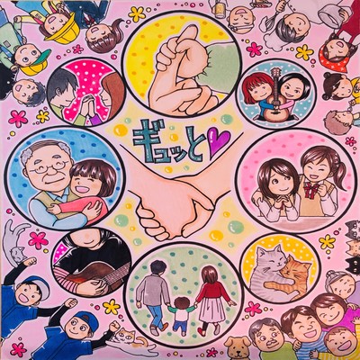 ギュッと♡ (feat. kitamu)のジャケット写真