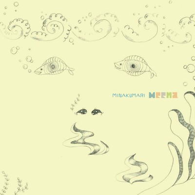 minakumari Front Cover