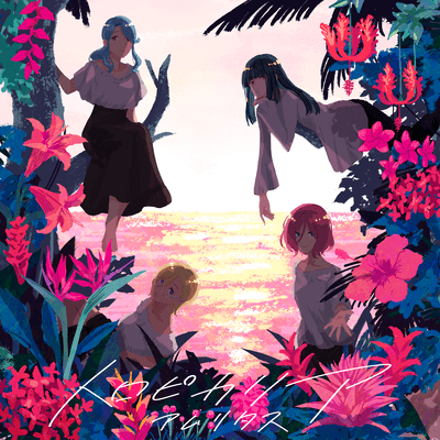 Tropicalia Front Cover