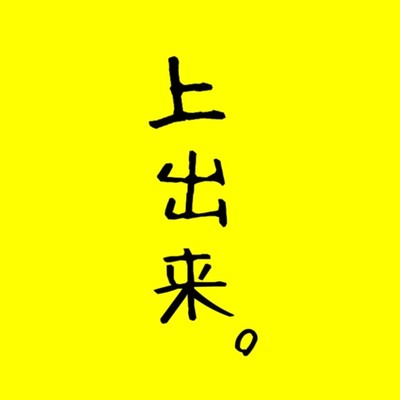 Zyoudeki. Front Cover