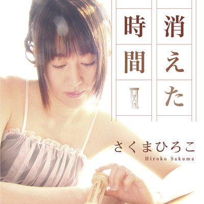 disappeared time Front Cover