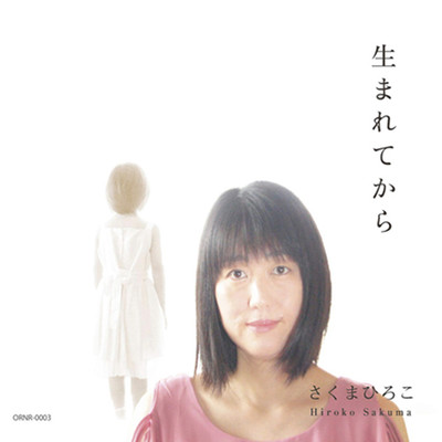 After being born Front Cover