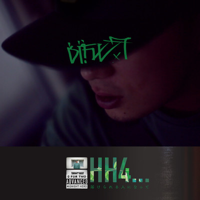 HH4 Front Cover