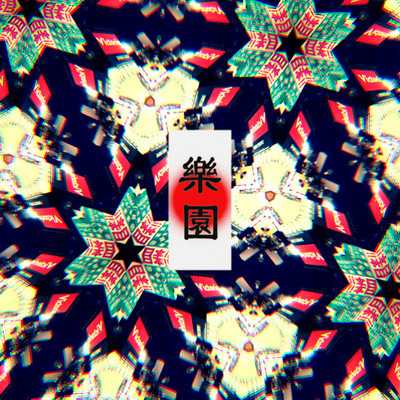 Rakuen Front Cover