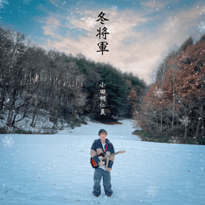 Fuyu-Shogun Front Cover