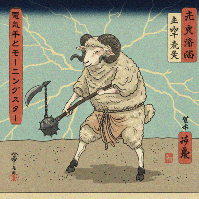 Electric Sheep And Morning Star Front Cover