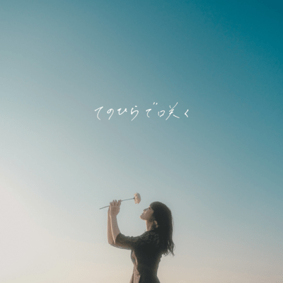 Bloom in the palm Front Cover