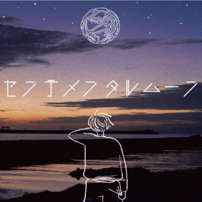 Sentimental Moon Front Cover