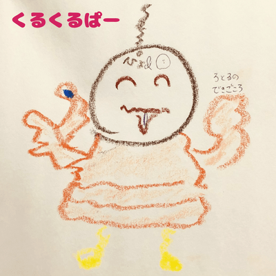 kurukurupa (chorus) Front Cover