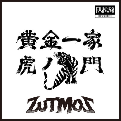 Gold Family Tiger Gate Front Cover