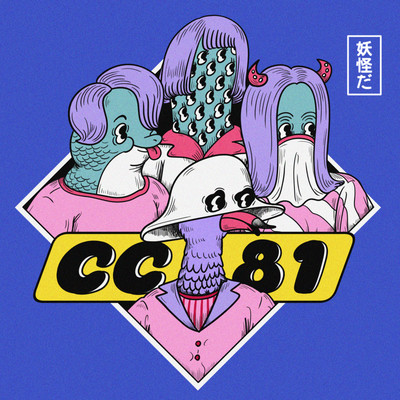 YOUKAI DA Front Cover