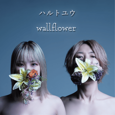wallflower Front Cover