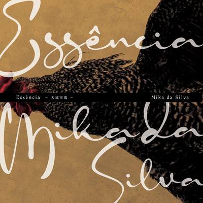 Essência ~Amagi shamo~ Front Cover