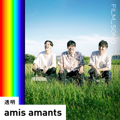 Tohmei/FILM_SONG. Front Cover