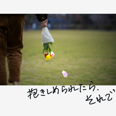 If I can hold you , then... Front Cover