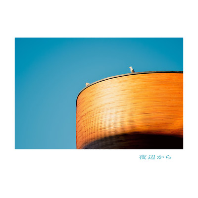 yorube kara Front Cover