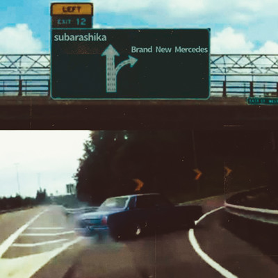 新型メルセデスのジャケット写真