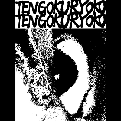 TOUGHNESS ROMANTIC Front Cover