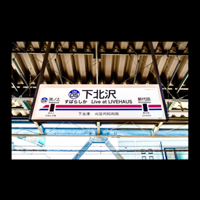Live at LIVE HAUS (Live at LIVE HAUS, Shimokitazawa, Tokyo, 2024)のジャケット写真