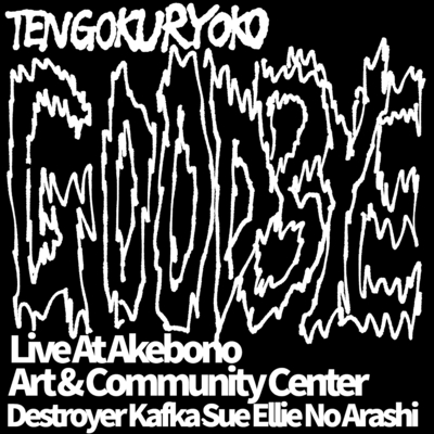 GOOD BYE (Live at Akebono Art and Community Center) Front Cover