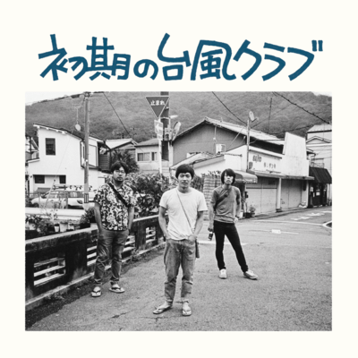 Shoki no Taifu Club Front Cover