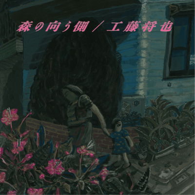 Over the Forest Front Cover