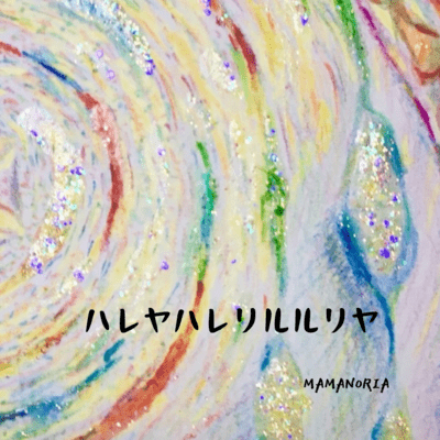 haleyahalerirururiya Front Cover