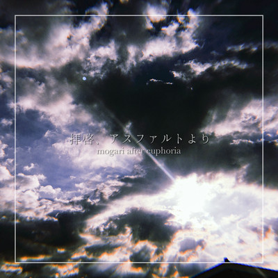 Dear Sir, From Asphalt Front Cover