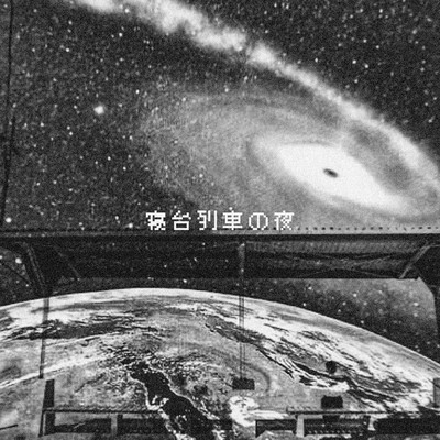 Sleeper train night Front Cover