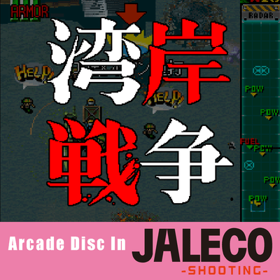 Gulf War Front Cover