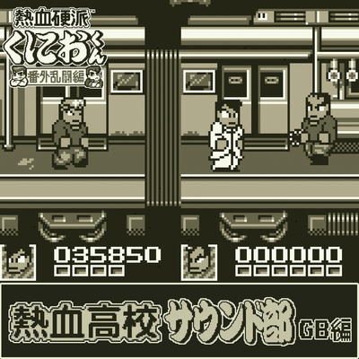 Nekketsu Kouha Kunio -kun - Bangai Rantou Hen (GB) Front Cover