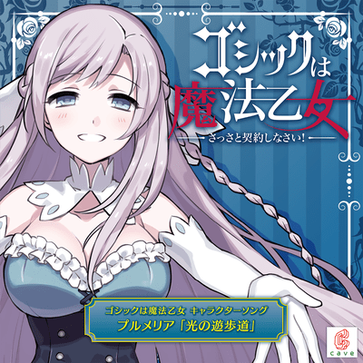 Hikari no Yuhodou Front Cover