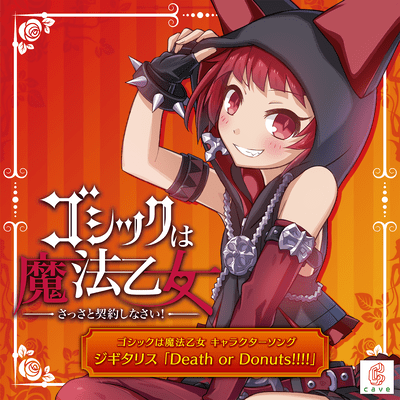 Death or Donut!!!! Front Cover