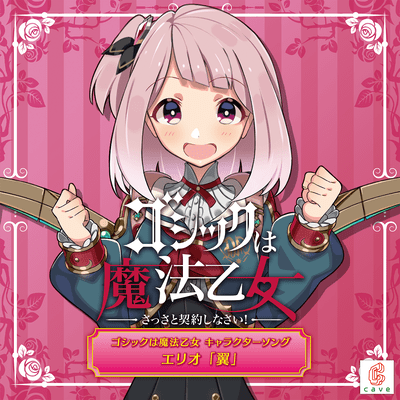 Tsubasa Front Cover