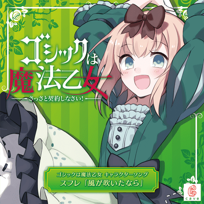 Kaze ga Fuitara Front Cover