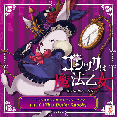 That Butler Rabbitのジャケット写真