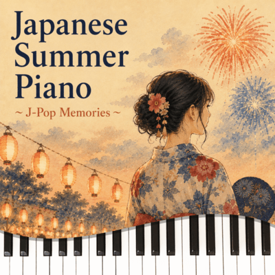 Japanese Summer Piano ~J-Pop Memories~ (Piano Cover)のジャケット写真