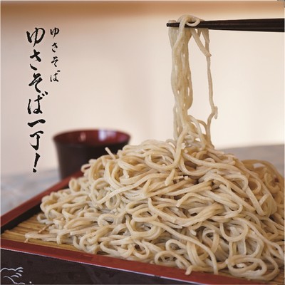 YUSASOBA 1CYO! Front Cover