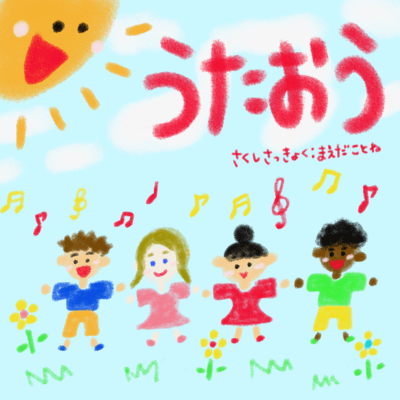 UTAOU Front Cover