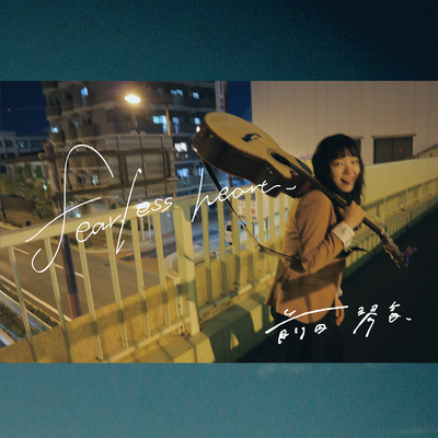 fearless heartのジャケット写真